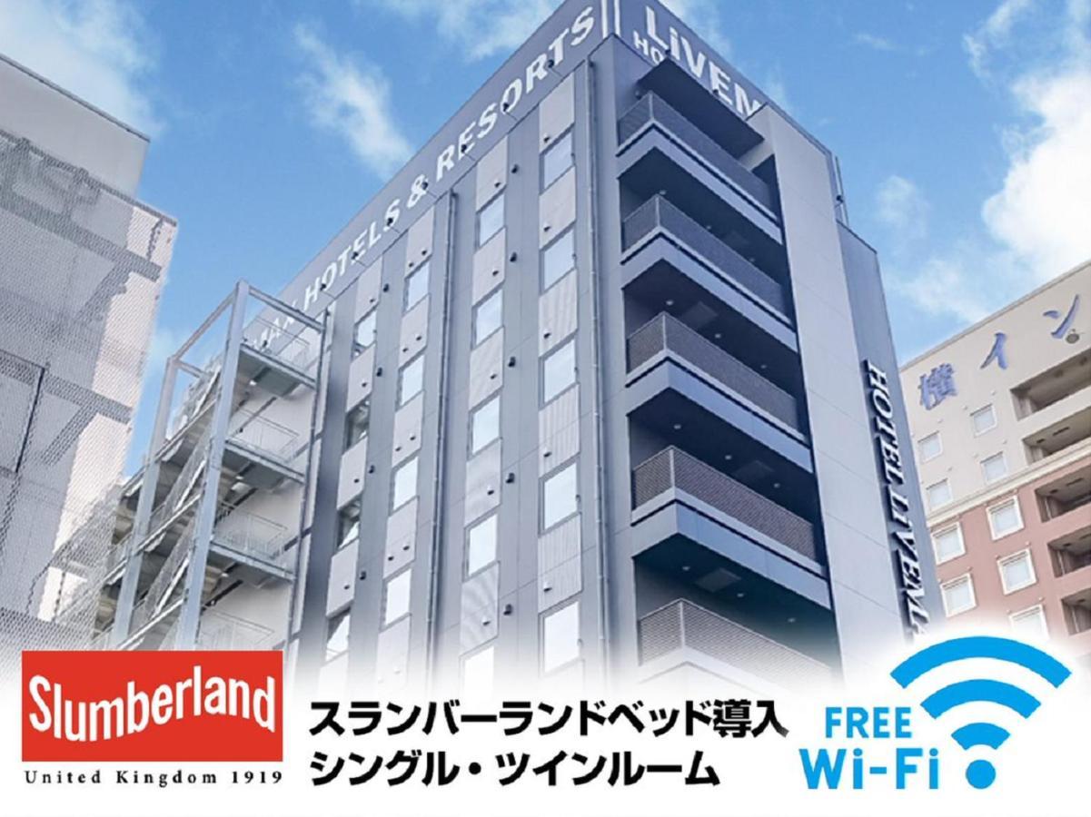 Hotel Livemax Chiba Minato Eki-Mae Εξωτερικό φωτογραφία